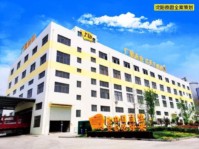 沈陽(yáng)奇思廠區(qū)文化打造案例集