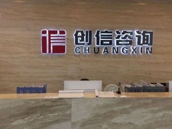 探尋四川工程造價(jià)咨詢(xún)優(yōu)質(zhì)企業(yè) 聚焦成都，服務(wù)專(zhuān)業(yè)